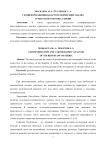 Геоинформационно-картографический анализ туристского потока Сербии