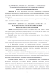 Особенности психических состояний школьников в предэкзаменационный период