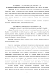 Репрезентация когнитивных процессов в Евангелие от Матфея
