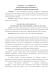 Психологические особенности школьной тревожности подростков