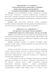 Психологическое благополучие и самооценка профессиональной востребованности у руководителей-женщин и руководителей-мужчин