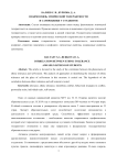 Взаимосвязь этнической толерантности и самооценки у студентов опубликовано 19.10.2020 в 11:10