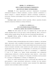Возрастные и половые особенности быстроты и гибкости мышления