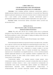 Стилистический аспект при переводе англоязычных песен на русский язык