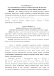 Метод проектов как способ активизации познавательной деятельности на уроках иностранного языка