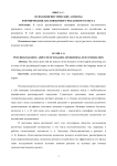 Психолингвистические аспекты формирования англоязычного рекламного текста
