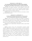 Исследование вынужденных колебаний одной линейной системы двух связанных осцилляторов с малым параметром