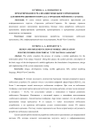 Проектирование и реализация мобильного приложения для информационного портала "Городские рейтинги | Саранск"