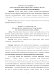 Разработка дополнительного программного модуля для PLM-системы Teamcenter (Siemens)