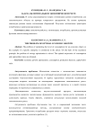 Задача об оптимальном экономическом росте