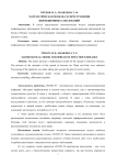 Математическая модель распространения инфекционных заболеваний