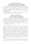 Руководитель коммерческой организации как субъект материальной ответственности