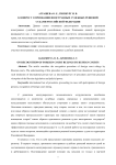 К вопросу о признании иностранных судебных решений судами Российской Федерации