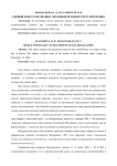 Единый день голосования: эволюция правового регулирования