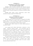 Медиация как альтернатива судебному урегулированию правовых споров
