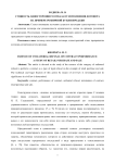 Сущность одностороннего отказа от исполнения договора на примере розничной купли-продажи