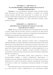 Реализация принципа свободы оценки доказательств при вынесении приговора