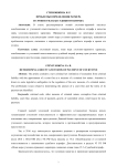 Проблемы определения размера и сроков уплаты судебного штрафа