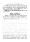 Предпринимательская деятельность супруга