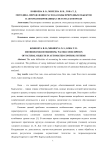Методика определения расхода воды природных объектов в автоматизированных системах контроля