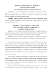 Частотное обеспечение передвижных объектов мобильной связи