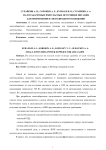 Малогабаритные импульсные источники питания для применения в светодиодном освещении