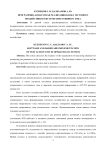 Программно-аппаратная реализация блока тестового воздействия в системе оперативного тока