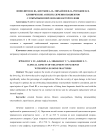 Клинические аспекты лечения пациентов с открытыми переломами костей голени