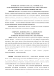 Изучение клинического течения и диагностики солитарных плазмоцитом при множественной миеломе