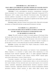 Эвакуация сотрудников органов внутренних дел и безопасности Украинской и Белорусской ССР в Мордовскую АССР в 1941 году