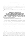Резолюция Европарламента и общественное мнение Германии об исторической памяти и второй мировой войне