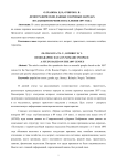 Демографические данные о кочевых народах по данным переписи населения 1897 года