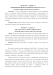 Концепция цикличного внешнеполитического курса России с конца XVIII века по начало XIX века