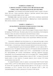 Развитие делового туризма в Российской Федерации в 2000-е годы: тенденции, проблемы, перспективы
