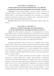 Личностный фактор в преодолении кризиса российской казённой поташной промышленности в середине XVIII века