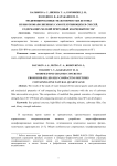 Модифицированные мелкозернистые бетоны из высоконаполненных самоуплотняющихся смесей, содержащих мелкий природный кварцевый песок