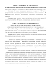 Проектирование монолитных железобетонных плит перекрытий высотного жилого комплекса с применением ПК Мономах-САПР