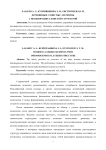 Деревянные слоистые элементы с неоднородно-слоистой структурой