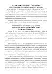 Характер напряженно-деформированного состояния армированных изгибаемых клееных деревянных элементов