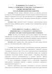 Влияние лимонной кислоты на наполненные цементные композиты