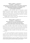 Применение методов фрактального анализа при исследовании механизмов деформирования и разрушения образцов эпоксидных полимеров под действием растягивающих напряжений