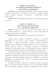 Структурные и языковые особенности репортажей В. А. Гиляровского