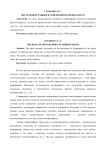 Место инфографики в современном медиатексте