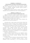 Технологии визуализации в современной журналистике