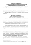 Влияние публикаций отечественных интернет-изданий на формирование толерантности аудитории