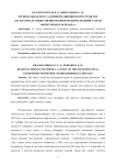 Региональная пресса в информационном пространстве (на материале общественно-политической и деловой газеты «Нижегородская правда»)