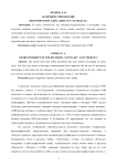 Жанровое своеобразие интернет-порталов «Лента.Ру» и «Медуза»