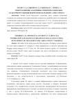 Информационно-адаптивные ориентиры социально-культурного развития подростков в парадигме «Arena TeenTV»