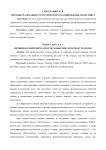 Методы реализации стратегического планирования маркетинга