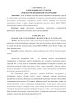 Современные инструменты архитектуры предприятия ИТ-компании